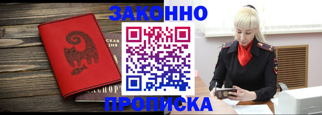 регистрация для школы в Райчихинске