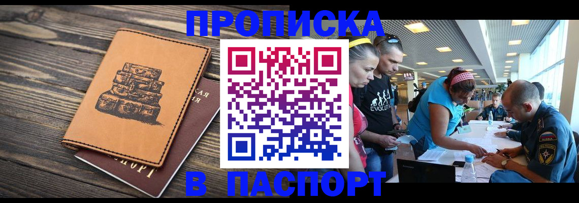 пропишу в квартире в Райчихинске