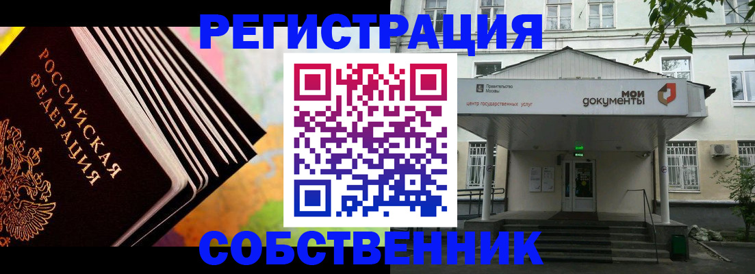 прописка для работы в Райчихинске