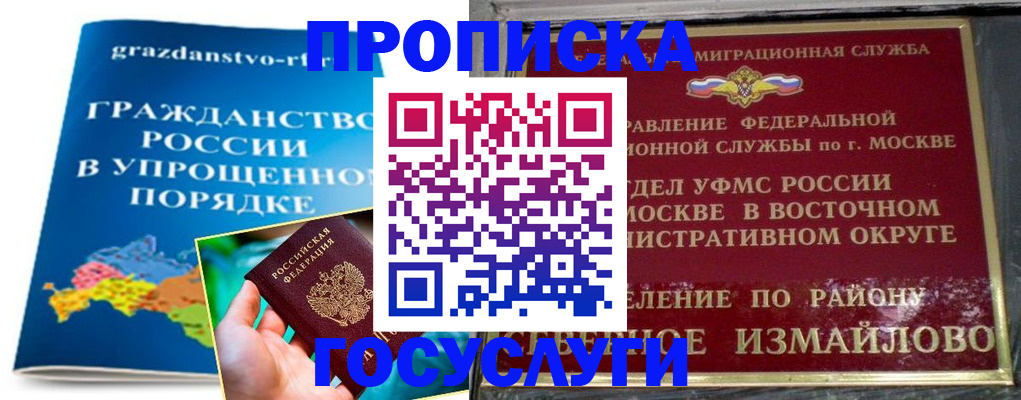 пропишу в квартире в Райчихинске