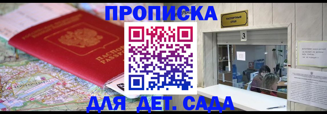регистрация в Райчихинске